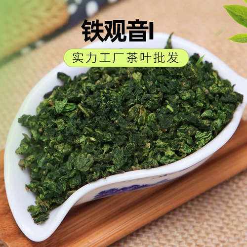 Supply of Tiěguānyīn Oolong Tea, Anxi Tiěguānyīn Tea Physical Store, Taobao, Tmall, Kuaishou Live Streaming, and Distribution