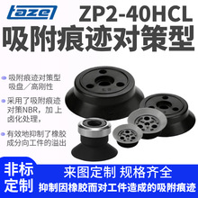 ���������͹�ҵ��е�����SMC��ǿ������ZP2-40HCL/50HCL�������