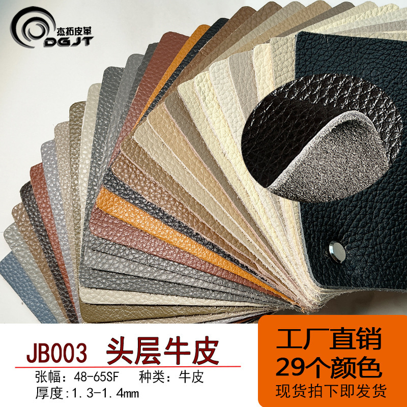 1.4mm Full-Grain Pebbled Cowhide Leather for Furniture, Sofas, Bags, Handbags, Soft Packaging, Decorative Items, Stationery Packaging, Leather Material