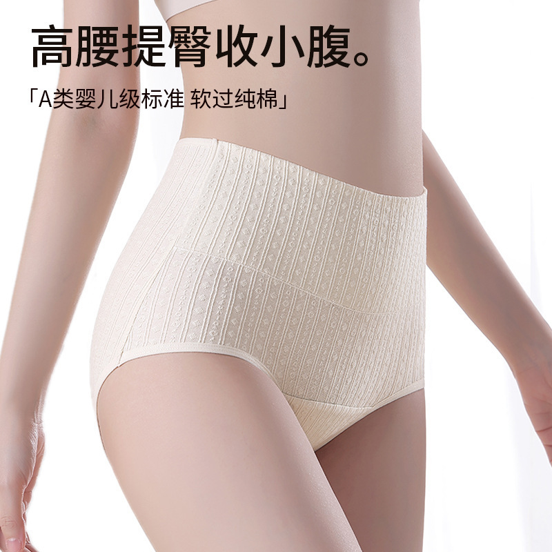 7A Bacteriostatic Raw Cotton High Waist Pure Cotton Underwear Women's Long Pure Cotton Crotch Belly Wrong Hip Women's plus size Without Hip Triangle