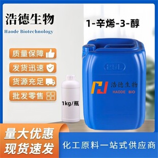 1-��ϩ-3-�� �㾫����Ģ���� CAS:3391-86-4 ���ṩС���b