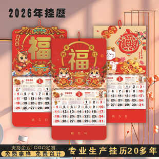 2026 Year of the Horse Thickened New Creative Zodiac Calendar Cross-Border International Version God of Wealth Thickened Monthly Calendar
