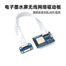 ESP32��Ӽ�īˮ��e-Paper�o���W�j�Ӱ�WiFi�{��֧��Arduino��