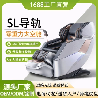 按摩椅定制跨境批发家用多功能语音太空舱全身电动按摩沙发椅礼品