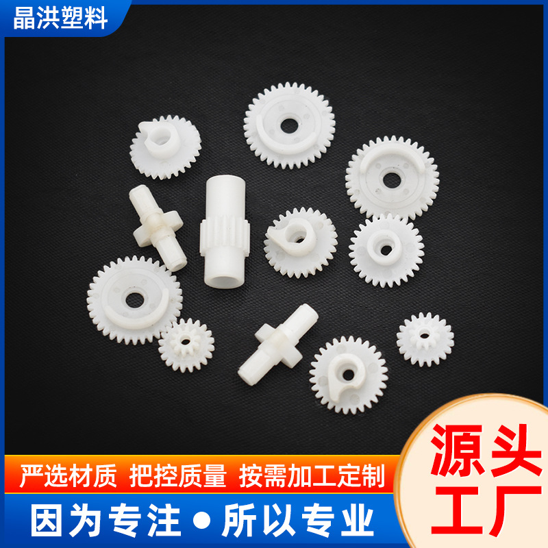 厂家提供多种塑料齿轮加工塑料正齿轮斜齿轮蜗杆涡轮齿轮阀芯加工五金、工具实拍产品高清图