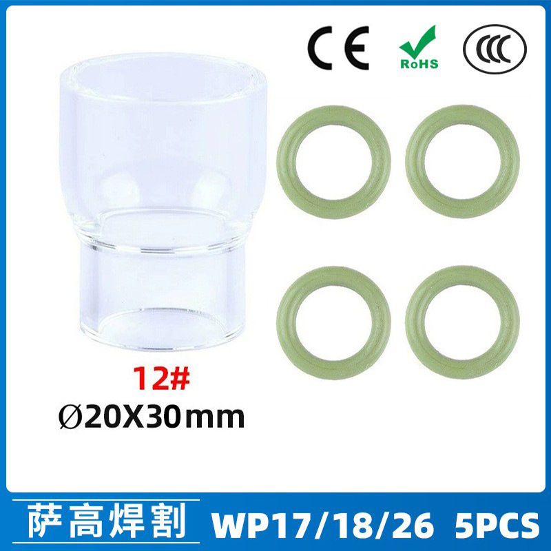跨境氩弧焊配件WP17/18/26焊枪透明瓷嘴12#耐高温喷嘴石英杯5PCS