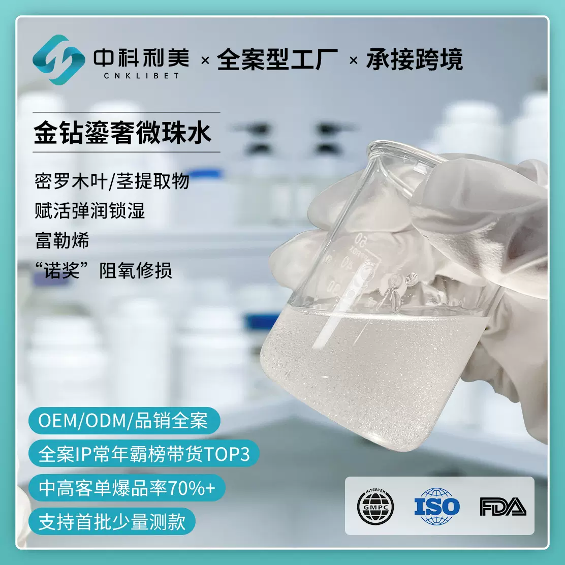 OEM烟酰胺精华紧致控油滋润维稳377保湿杨树林夜皇后同款定制滋养