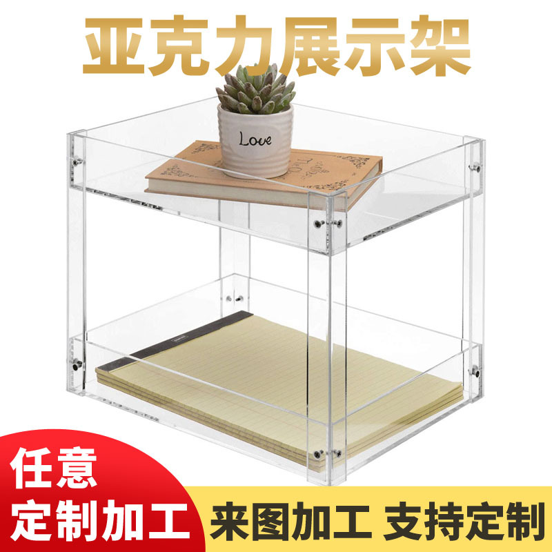 2层透明亚克力收纳架可拆卸透明亚克力桌面文件托盘书籍整理架