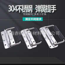 304不锈钢弹簧拉手道具箱工具铝箱提手活动把手箱包加厚弹簧提手