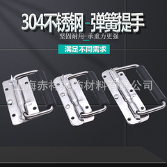 304ステンレススプリング取っ手道具箱工具アルミ箱取っ手活動取っ手箱にスプリング取っ手を厚くする