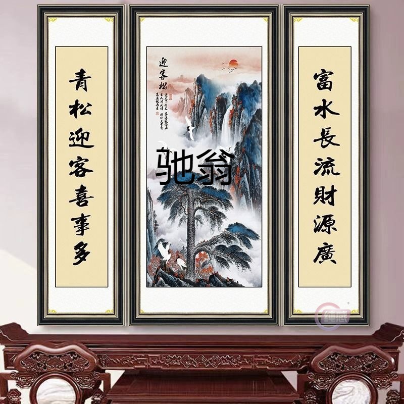 u出迎客松壁画装饰大堂三联字画国画对联中堂画贴画农村堂屋大气