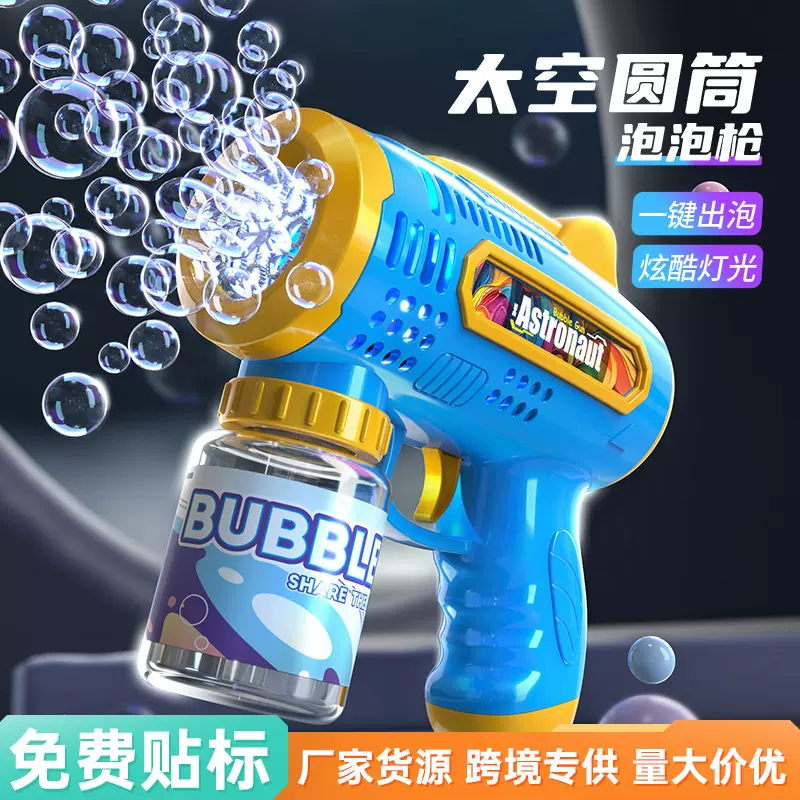 亚马逊跨境爆款儿童8孔全自动灯光手持泡泡枪儿童户外玩具加特林
