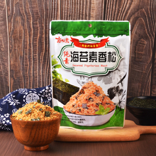 台湾素肉松猴头菇海苔素香松250g佛学院寺院斋菜素食餐厅寿司料理