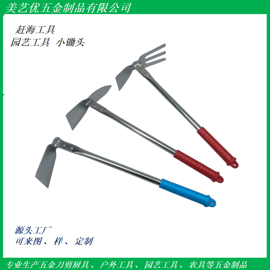 园艺花锄赶海工具养花种菜挖野菜药材平锄三齿锄栽菜铲草赶海神器