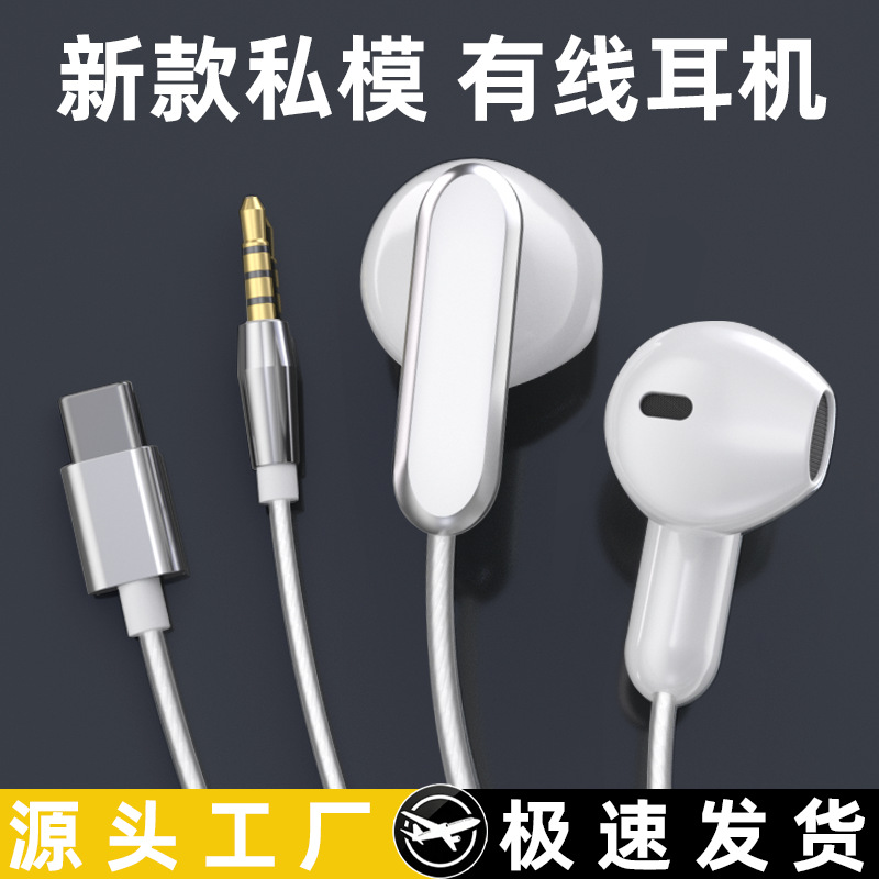 Cross-border new Typec digital chip wired headset 3.5MM round head interface with in-ear earplugs P12