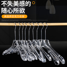 亚克力水晶透明衣架服装店衣撑男女装儿童无痕塑料衣裤夹