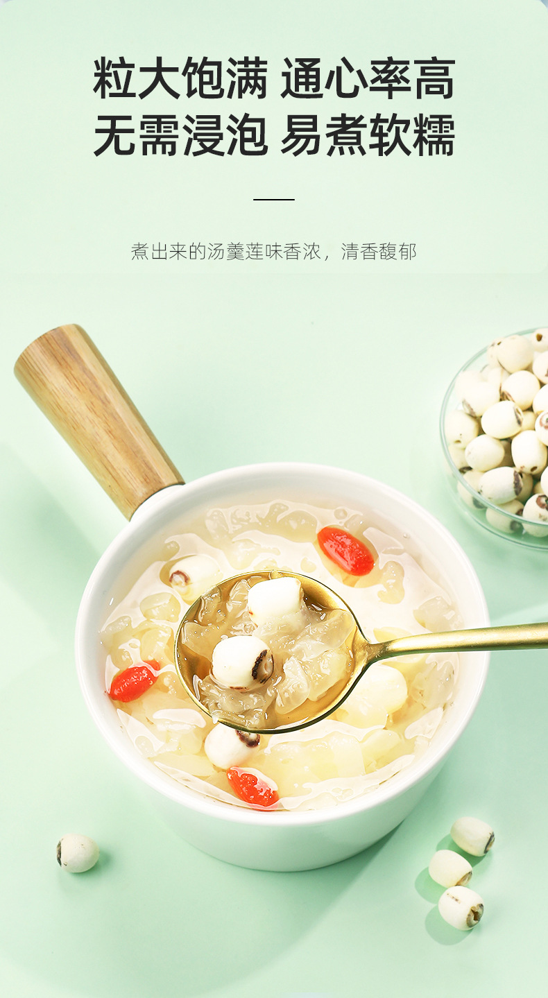 Peeled White Lotus Seeds Xiangtan Lotus Zi 208g Jar Hunan Specialty for Soup and Congee key features
