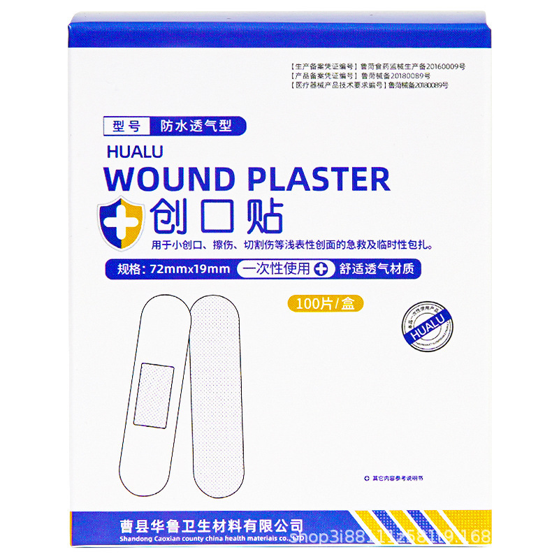 華魯親貝防水通気創口貼付医療用止血透明家庭用高弾快適創可貼付100枚/箱|undefined