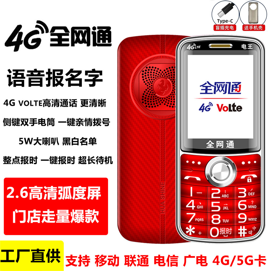 올네트워크 4G, 완델리 시스템 K132300Mah 정품 3C 배터리, 큰 글꼴, 큰 벨소리, 노인용 휴대폰