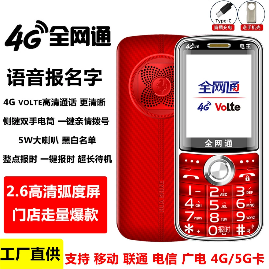 Full Netcom 4G Wandeli System K132300Mah Реальный стандарт 3C Батарея большого размера Шрифт Большой звонок для пожилых