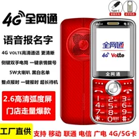 Full Netcom 4G Wandeli System K132300Mah Реальный стандарт 3C Батарея большого размера Шрифт Большой звонок для пожилых