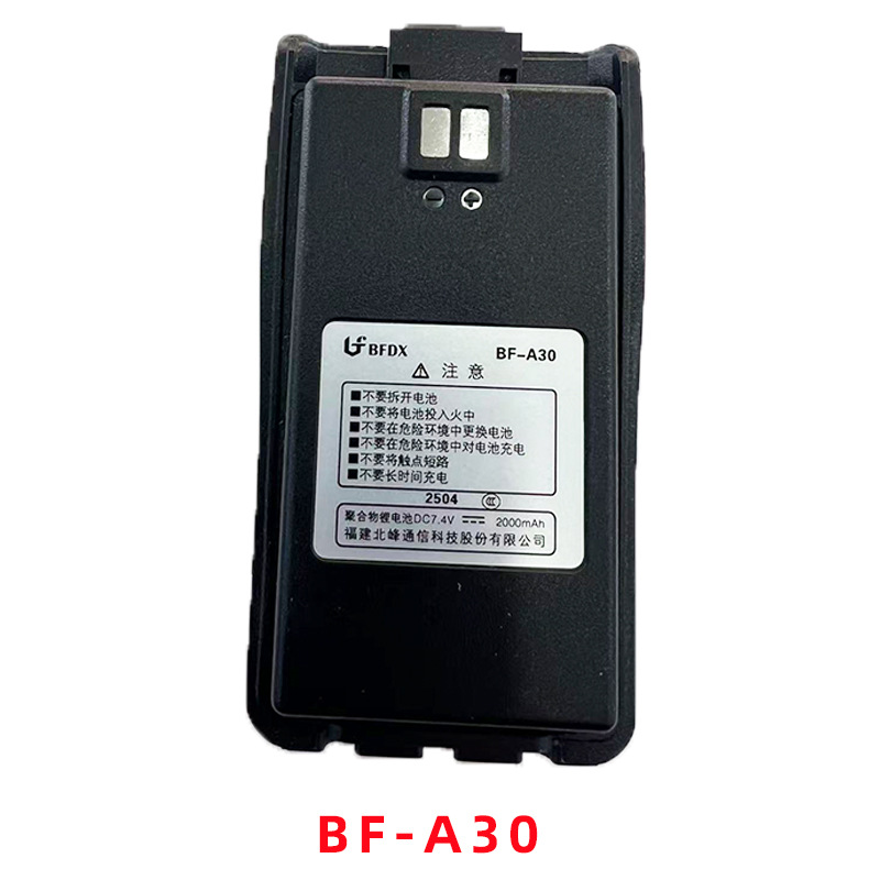 北峰BF-530 BF-532对讲机电池 聚合物锂电池 BF-A30