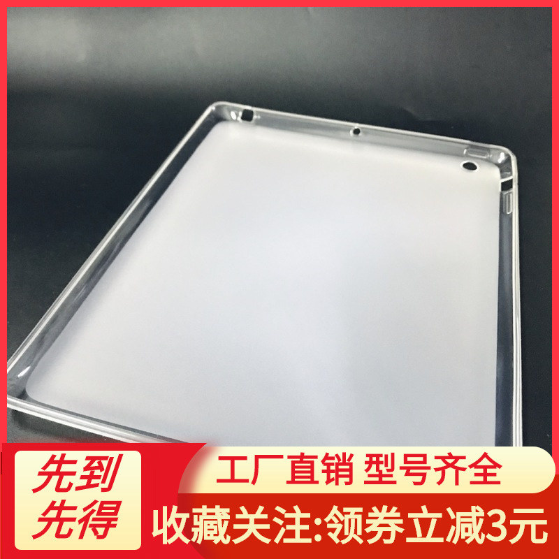 适用iPad 2硅胶壳9.7英寸A1395半透明A1396防摔A1397平板保护软套