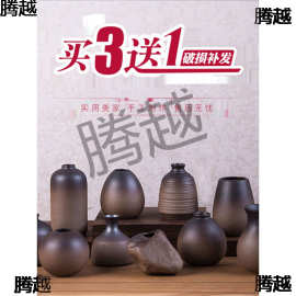 创意陶瓷小花瓶简约摆件家居桌面复古水培花插禅意日式粗陶干花器