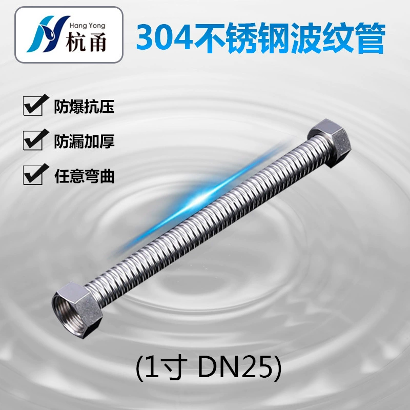 1 дюйм металлический водозаборный шланг водонагреватель Соединительная труба стиральная машина вход для туалетной воды утолщенный сильфон из нержавеющей стали 304