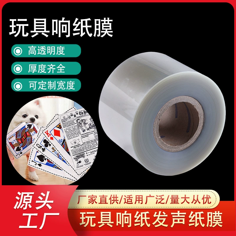 Игрушка-погремушка, готовая поставка, прозрачная пленка, звук, детские комфортные принадлежности, кукла, тканевая книга, материал, погремушка для домашних животных, бумага