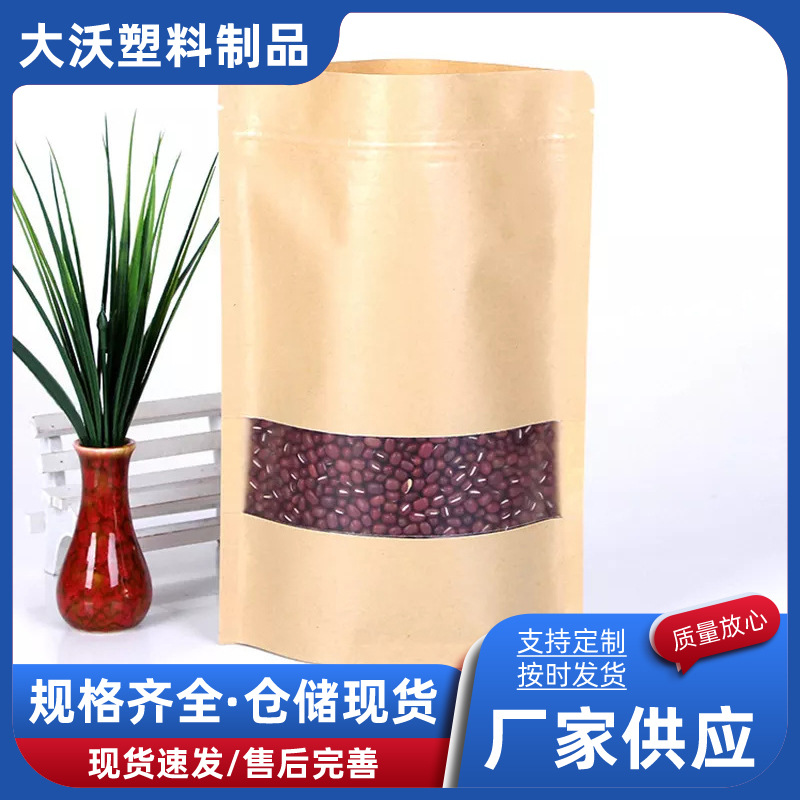 Ventana abierta Bolsa de papel kraft helado Bolsa de papel kraft tuerca Bolsa de papel kraft autoadhesiva Bolsa de embalaje de té Bolsa de alimentos autoestable