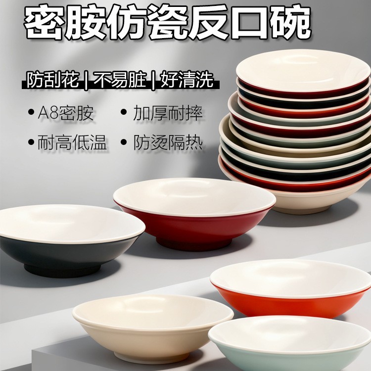 A8密胺商用多色反口碗拉面碗早餐碗米线碗馄饨碗密胺碗厂家直批