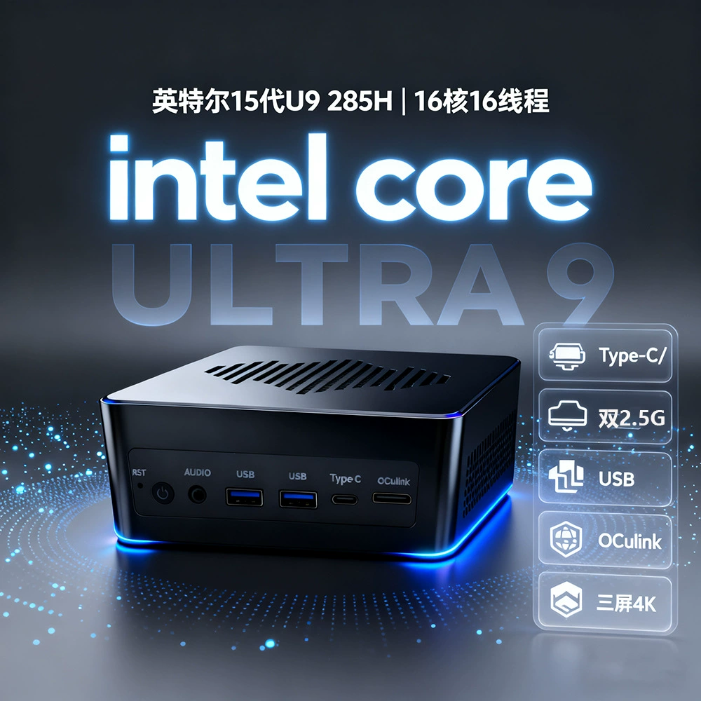 Mini host computer Ultra9 285H gaming competitive office home PC design editing live broadcast desktop