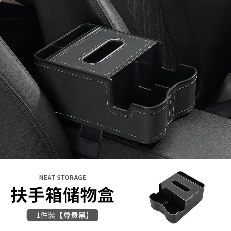 Fushou New Car Armrest Box Heightening Pad Multifunctional Storage Box (Armrest box pad) - noble-black-multifunctional-car-storage-box-armrest-absmicrofiber-leather