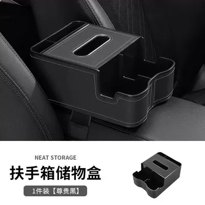 New Car Armrest Box Heightening Pad, Car Armrest Box Pad, Multi-Functional Storage Rack, Car Interior Ambient Light Storage Box (Armrest box pad) - premium-blackmultifunctional-car-armrest-organizer-box-abs-microfiber-leather-seamless-installation