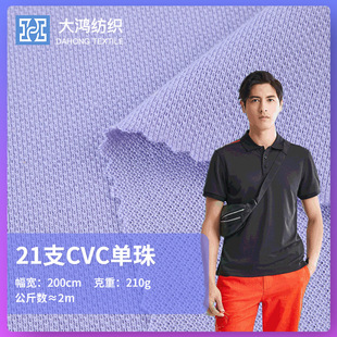 21s֧cvc������ؾW�۲� 210g�������ᘿ��� ����T��polo������