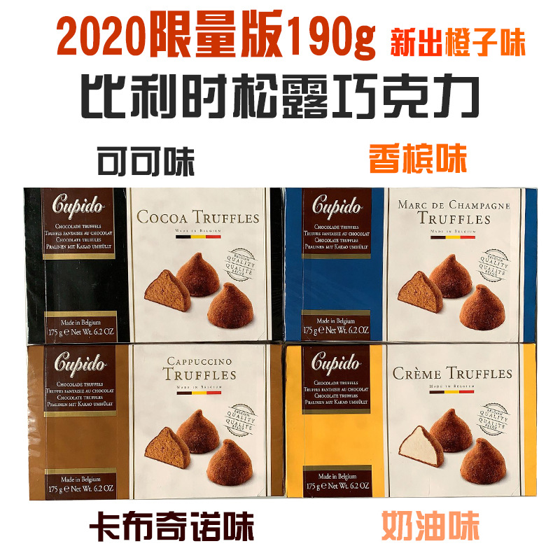 比利时松露巧克力黑可可脂夹心190g进口零食网红礼物盒糖果