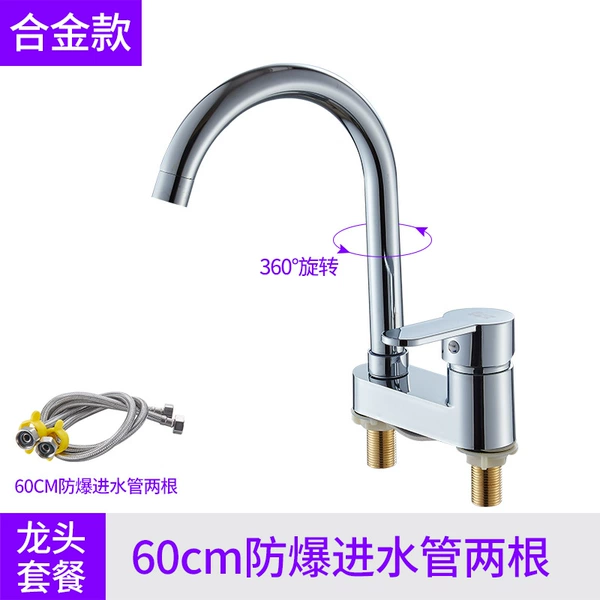 Alloy model (double hole large bend) + 60CM water inlet pipe
