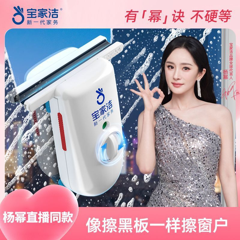 [Same Model as Yang Mi] Baojiajie Glass Cleaning Artifact, High-Rise Double-Sided Window Cleaning, Housekeeping Special Cleaner
