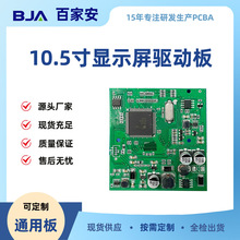 �@ʾ���Ӱ� ����tftȫ��p2�V��LVDS܇�d10.5��LED Һ�����·��