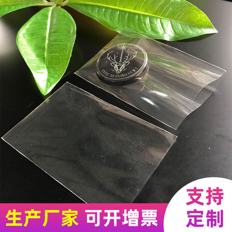 厂家现货袋子opp高透明齐口平口明信卡片游戏卡套防刮花包装胶袋
