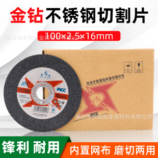 Gold Diamond Cutting Disc Grinding Wheel 100*2.5*16 Metal Stainless Steel Resin Water-Cooled Angle Grinder Grinding Disc High Hardness