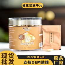 云南蜂蜜源头厂家纯正天然高葵酸纯度高原新鲜蜂王浆冻干片代发