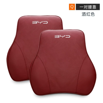 Qin Song PLUS dmi Tang | Headrest - byd-genuine-leather-memory-foam-lumbar-support-burgundy-pairknitted-label