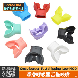 Color Breathing Tongue Drag Mouth Scuba Breathing Regulator Universal Silicone Mouth Snorkeling Breathing Tube Equipment