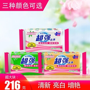 Soap Laundry Soap Value Pack Household Transparent Soap Underwear Soap Classic Laundry Super Stain Remover Official Genuine Hand Wash