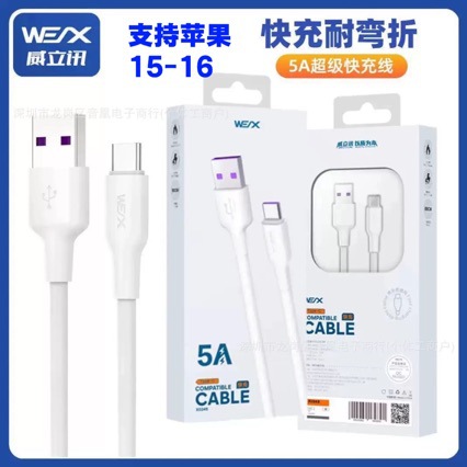 1.7m a Fully Compatible Flash Charging Data Cable Suitable for Android Oppo Type-C Huawei Apple Fast Charging Charging Cable
