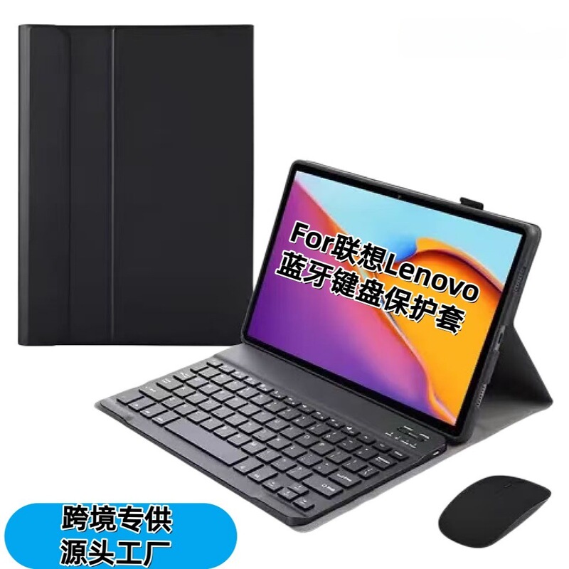 Suitable for Lenovo Lenovotab Plus11.5 Tablet Protective Case Tb311 Bluetooth Keyboard Xiaoxin 10.6 Case