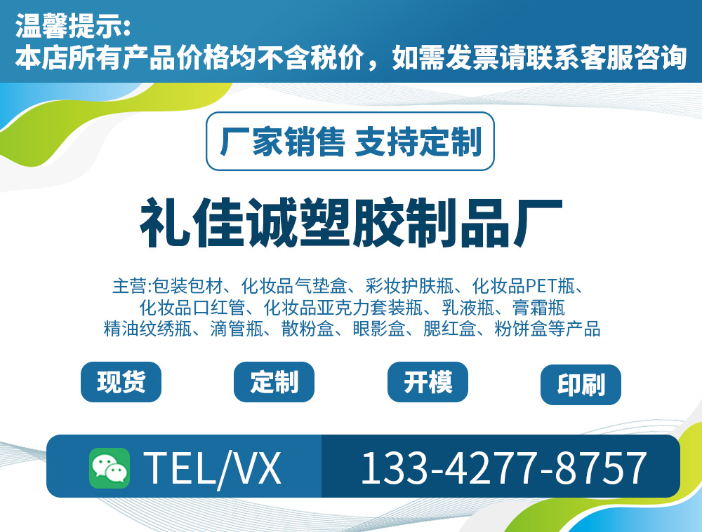 礼佳诚塑胶制品厂