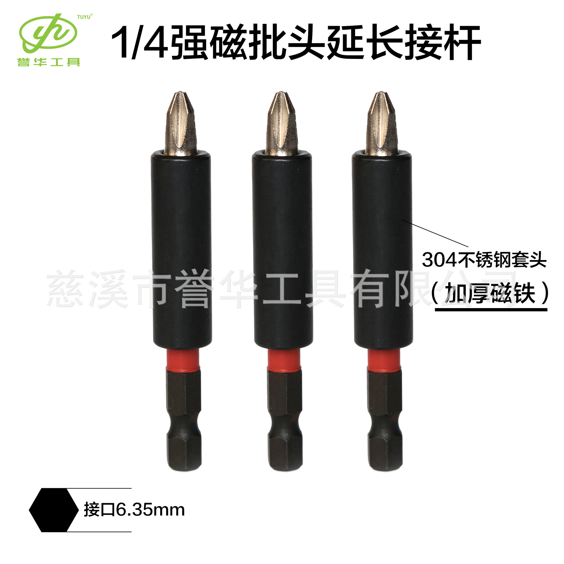 升级款强磁批头加长接杆批头延长器1/4六角快速转换头